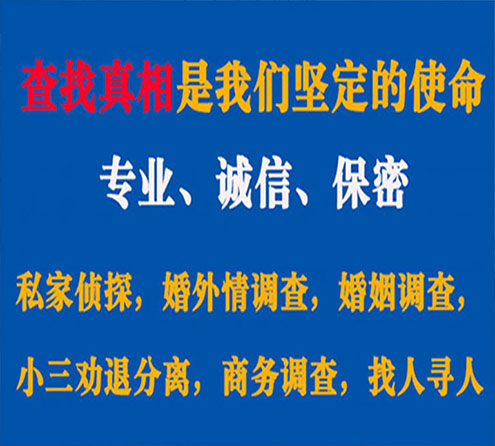 关于头屯河情探调查事务所